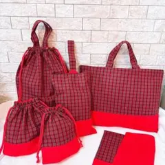 No.206レッド×チェック/入園入学６点セット/レッスンバッグ/給食袋/