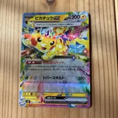 ピカチュウex RR SV8 超電ブレイカー 033/106