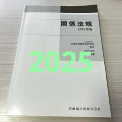 2026年最新】柔道整復師 教科書の人気アイテム - メルカリ