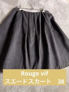 ROUGE vif グレー フレアスカート 38