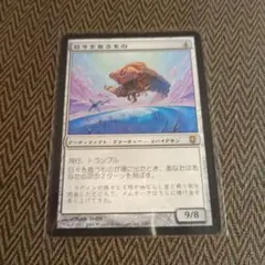アルティメットマスターズ foil 鋳塊かじり 日本語 1枚 MTG - メルカリ