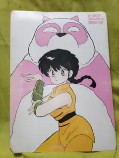 89WINTER SHOGAKUKAN COMICS FAIRらんま1/2下敷