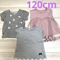 120cm 女の子トップス3点セット②＊まとめ売り/半袖Tシャツ/プティマイン他
