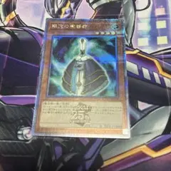 遊戯王　銀河の魔導師　25th クオシク　シークレット