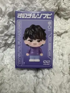 Snow Man 深澤辰哉　すのチル　ソフビ　新品未開封