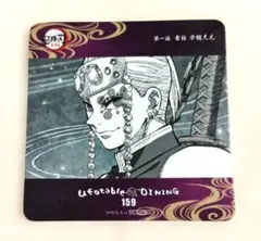 鬼滅の刃　ufotable　DINING　遊郭編　宇髄天元　コースター　①