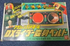 仮面ライダーBLACK RX」3チェンジクロス（新品・当時モノ）①