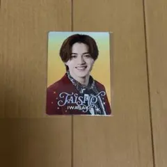 美少年　KEY TO LIT キテレツ　岩﨑大昇　プロフィールカードのサムネイル
