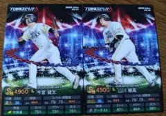 プロ野球チップス ソフトバンク 今宮健太 山川穂高