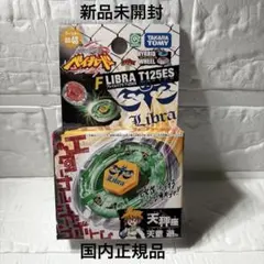 2026年最新】ベイブレード フレイムリブラの人気アイテム - メルカリ