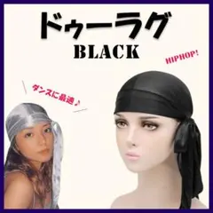 ドゥーラグ ブラック 帽子 ダンス ヒップホップ スパン デックス ターバン 黒