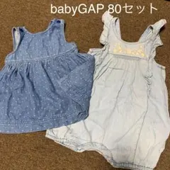 babyGAP ワンピース＆ロンパース　80セット