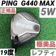 2026年最新】G440 ヘッド レフティの人気アイテム - メルカリ
