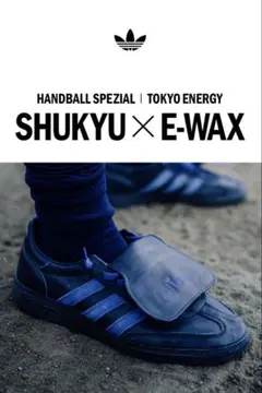 shukyu