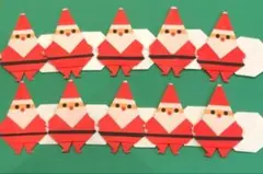 折り紙 サンタクロース10体 クリスマス