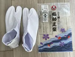 福助　伸びる綿足袋　撥水加工　　4枚こはぜ　ストレッチ足袋23.0cm