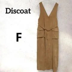 Discoat ディスコート コーデュロイ ジャンパースカート【F】キャメル