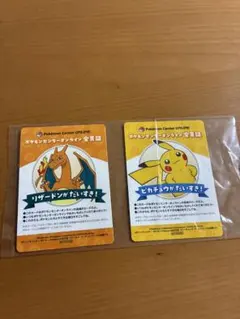 ピカチュウ　リザードン　ポケモンセンターオンライン会員証風カードのサムネイル