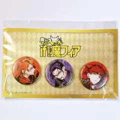 2026年最新】魔フィア 缶バッジの人気アイテム - メルカリ