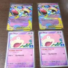 ヤドン　メガヤドランEX 4枚