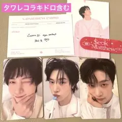 M様専用マシュー　トレカ