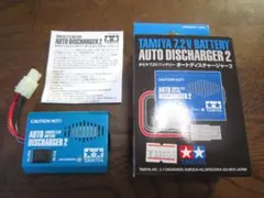 新品 タミヤ オートディスチャージャー 2 送料込み 3360円の品 放電器
