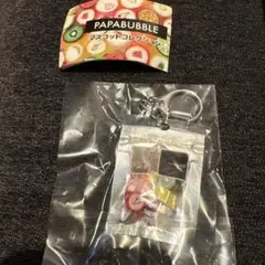 【匿名配送】PAPABUBBLE フルーツミックス キーホルダー