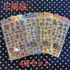 [正規品]うるちゅるポップシール ディズニー 4種セット