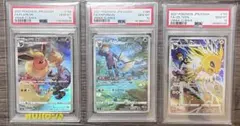 PSA10 イーブイ ブースター シャワーズ サンダース CHR 4連番 イーブイ ブースター シャワーズ サンダース CHR PSA10 4連番 - メルカリ