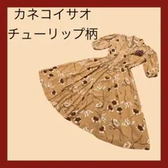 最終値下！カネコイサオピンクハウスインゲボルグチューリップ花柄ワンピース七分袖