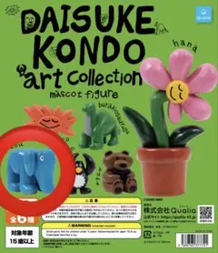 Daisuke Kondo アートコレクション マスコットフィギュア ゾウ