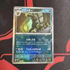 ブラッキー マスターボールミラー　SV8a テラスタルフェスex 092/187 状態ランクA】ブラッキー (マスターボールミラー) {092/187} [SV8a
