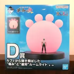 【未開封】一番くじ ワンピース 　革命の炎　ルームライト　D賞