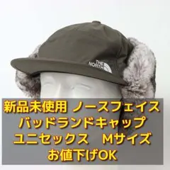 新品未使用 TNF ノースフェイス バッドランドキャップ Mサイズ ユニセックス