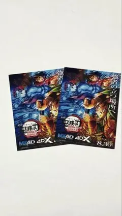 鬼滅　4dx 入場特典