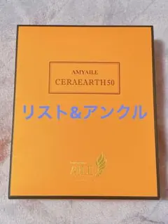 2026年最新】セラアース50の人気アイテム - メルカリ