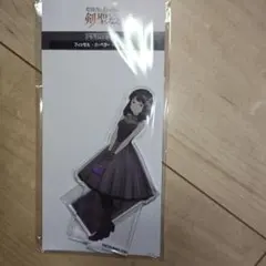 片田舎のおっさん、剣聖になる　フィッセル・ハーベラー　アクスタドレスコーデver