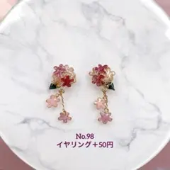 ハンドメイド No.98 花　ピアス　レジン　ディップ　ゴールド　ピンク
