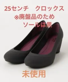 廃盤品　CROCS ブラック クロックス リナウェッジ　パンプス 25cm