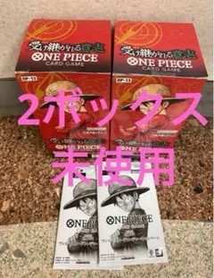 ワンピースカードゲーム　受け継がれる意思　新品未開封 テープ付き 2BOX