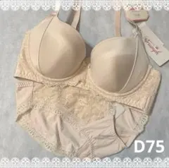 トリンプ　天使のブラ＆ショーツ　D75　ベージュ系　新品　匿名配送