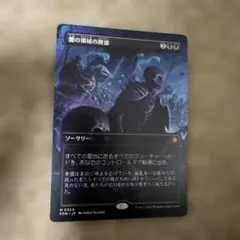 MTG FF 永遠の闇 暗黒の儀式 日本語1枚 - メルカリ