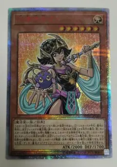 遊戯王 守護神官マナ 20thシークレットレア 美品 Amazon.co.jp: 遊戯王 20TH-JPC03 守護神官マナ (日本語版 20th
