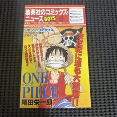 ONE PIECE ワンピース 1巻【初版】 Yahoo!オークション - 「ワンピース 1巻 初版」の落札相場・落札価格