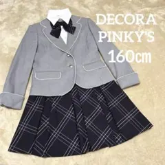 最終値下げ❤︎美品❤︎デコラピンキーズ　卒業式　4点セット　160cm 卒服　完品