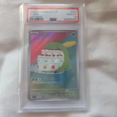 2026年最新】ハクリュー ar psa10の人気アイテム - メルカリ