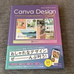 Canva Design Book キャンバデザインブック