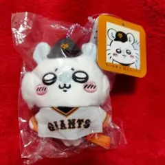 ちいかわ×読売ジャイアンツ　ぷちミニマスコット（モモンガ）