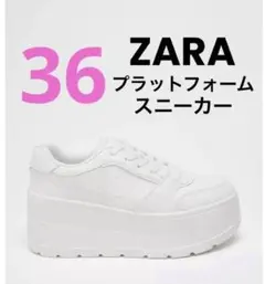 ZARA プラットフォームスニーカー　36