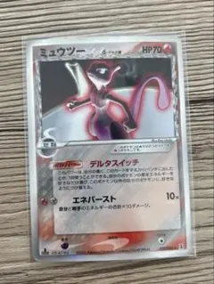 2026年最新】デルタ種 psa9の人気アイテム - メルカリ